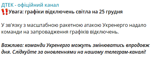 В Одесі ввели відключення світла — графіки на сьогодні - фото 1