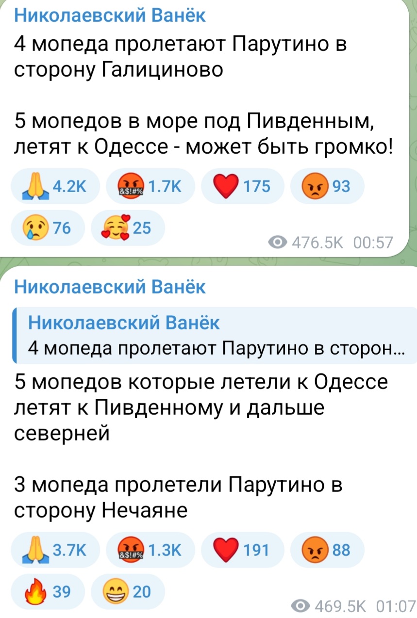 Нічна атака БпЛА 29 липня 2025 року