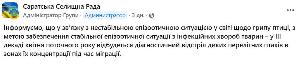На Одещині збираються відстрілювати перелітних птахів — яка мета - фото 1