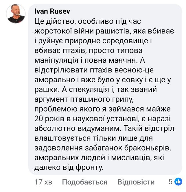 На Одещині збираються відстрілювати перелітних птахів — яка мета - фото 2