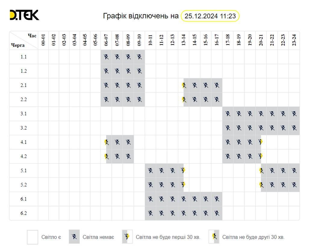 В Одессе ввели графики отключений - когда будет свет - фото 2